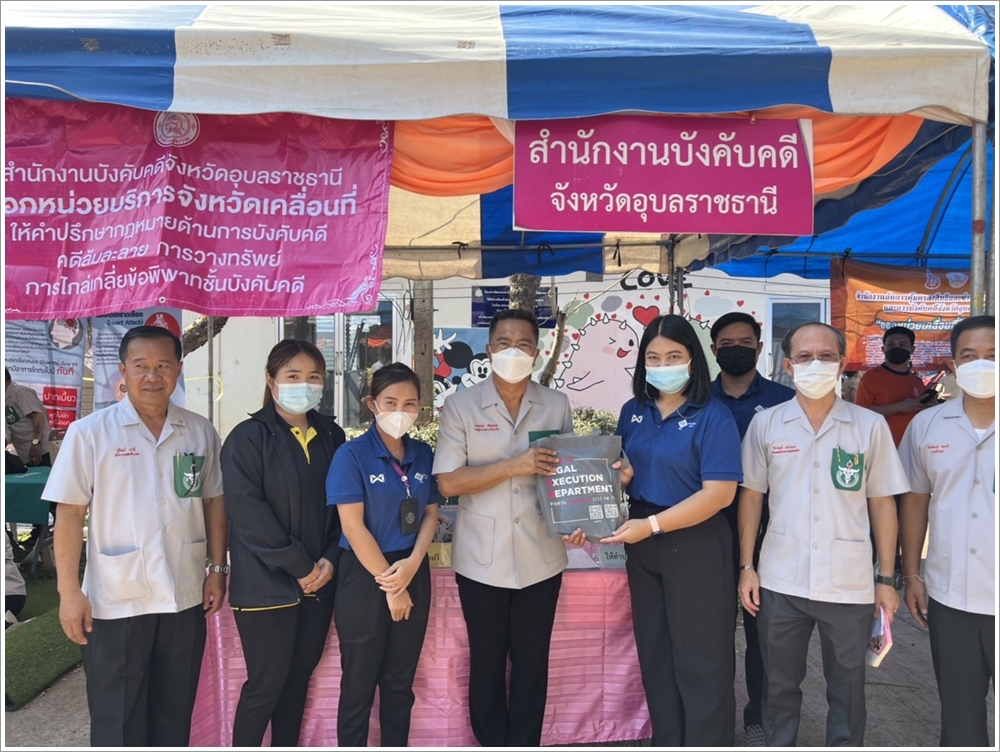 สำนักงานบังคับคดีจังหวัดอุบลราชธานี ร่วมออกหน่วยแพทย์อาสาสมเด็จพระศรีนครินทราบรมราชชนนี (พอ.สว.) และจังหวัดเคลื่อนที่ ประจำเดือนกุมภาพันธ์ 2566